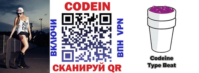 Кодеиновый сироп Lean напиток Lean (лин)  Купить закладки  Октябрьск 