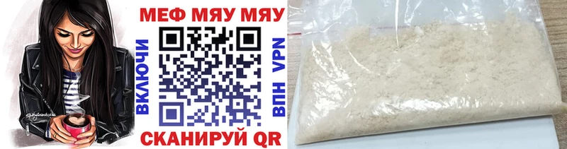 Купить где Октябрьск МЯУ-МЯУ кристаллы