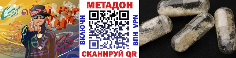 Купить закладки  Октябрьск  Метадон methadone 