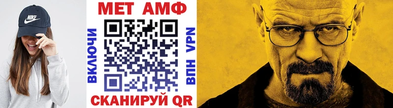 Купить где Октябрьск МЕТАМФЕТАМИН витя